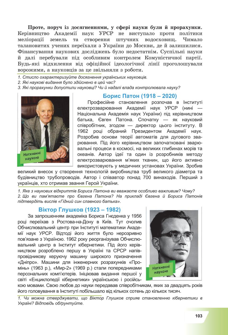 Мініатюра 103