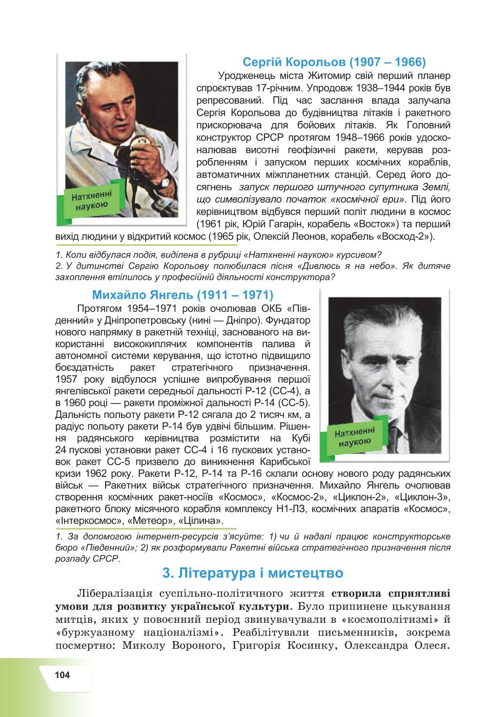 Мініатюра 104