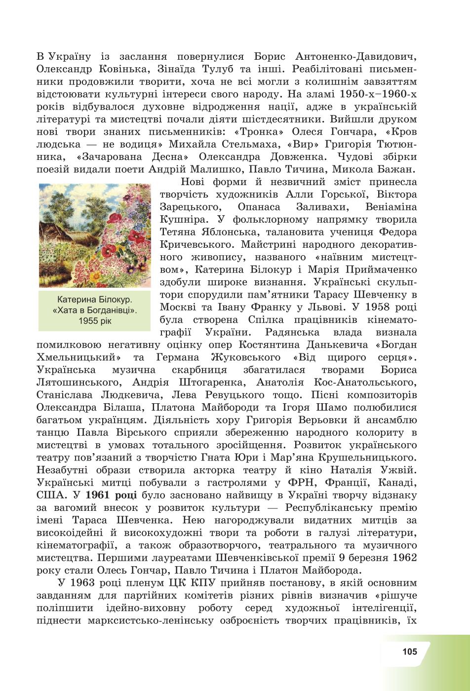 Мініатюра 105