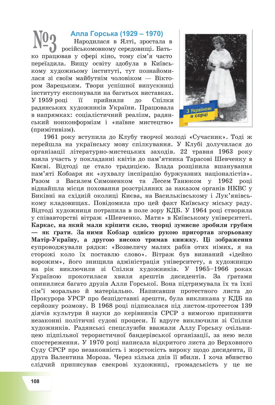 Мініатюра 108