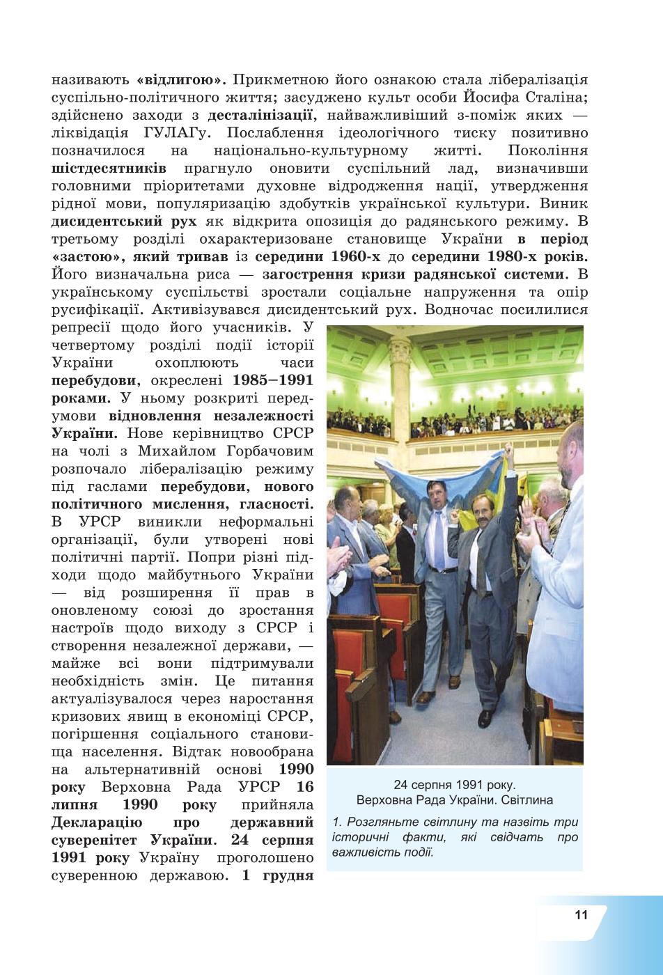 Мініатюра 11