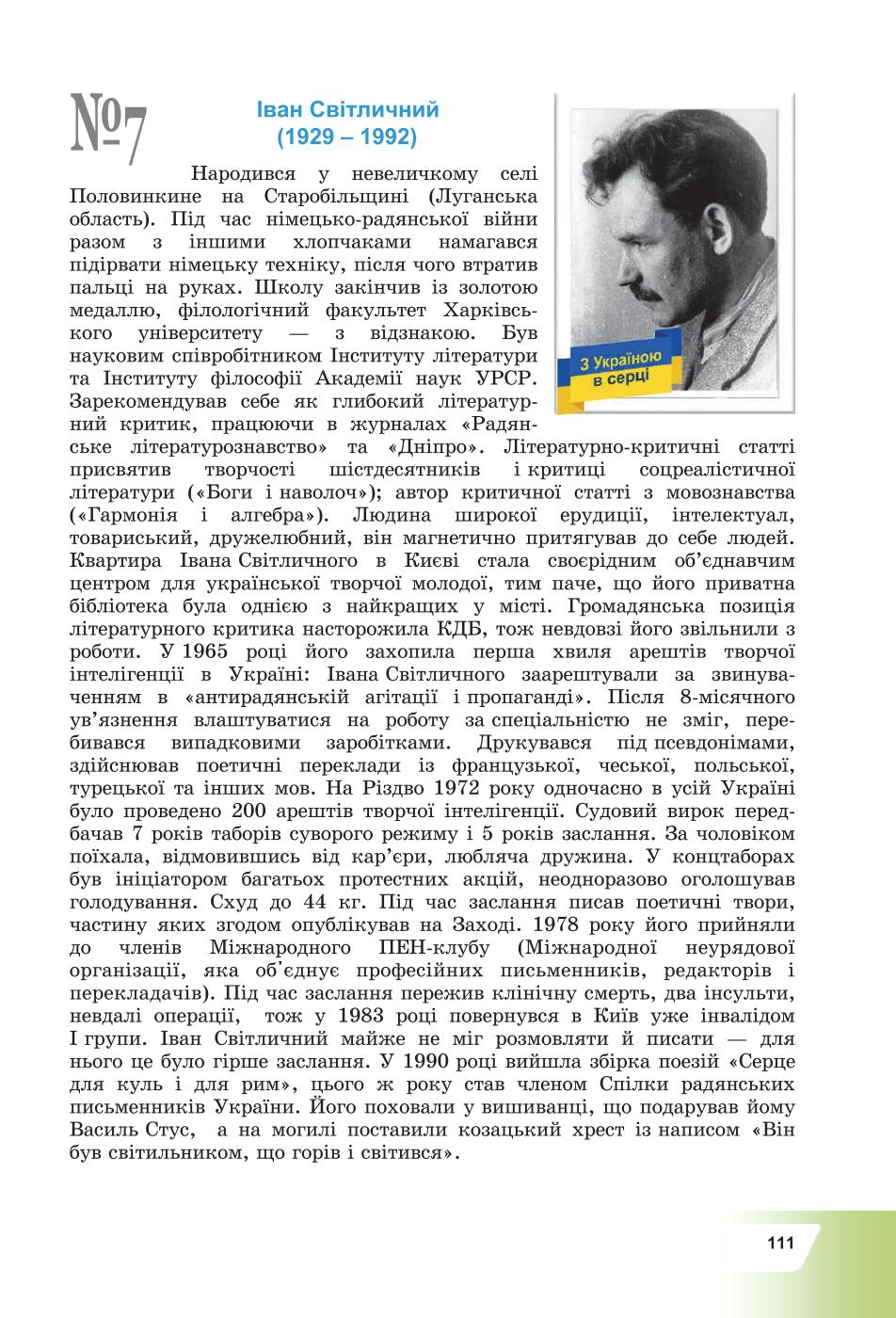 Мініатюра 111