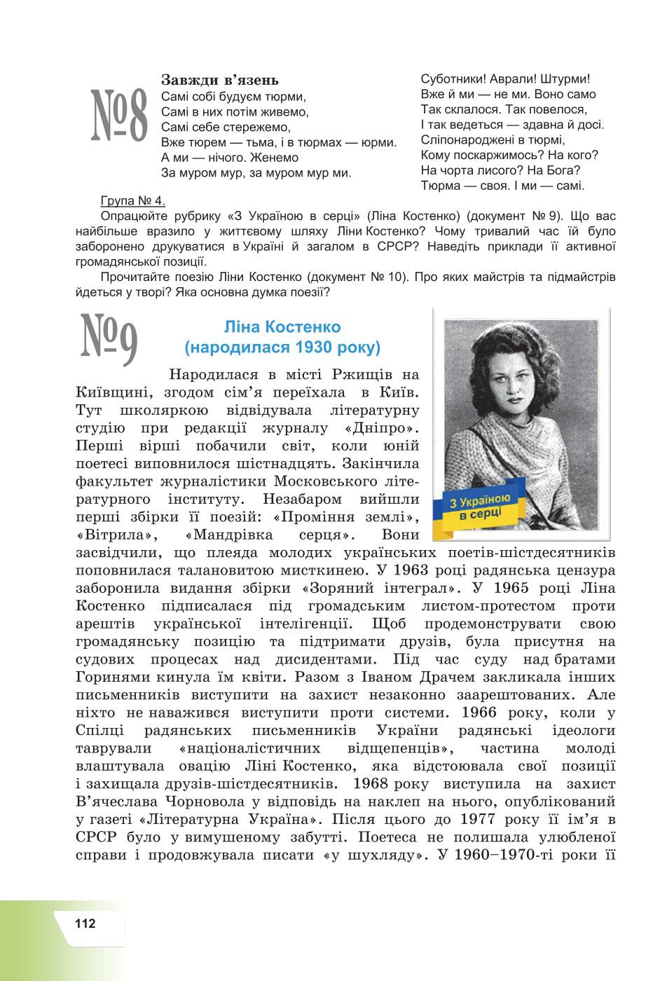 Мініатюра 112