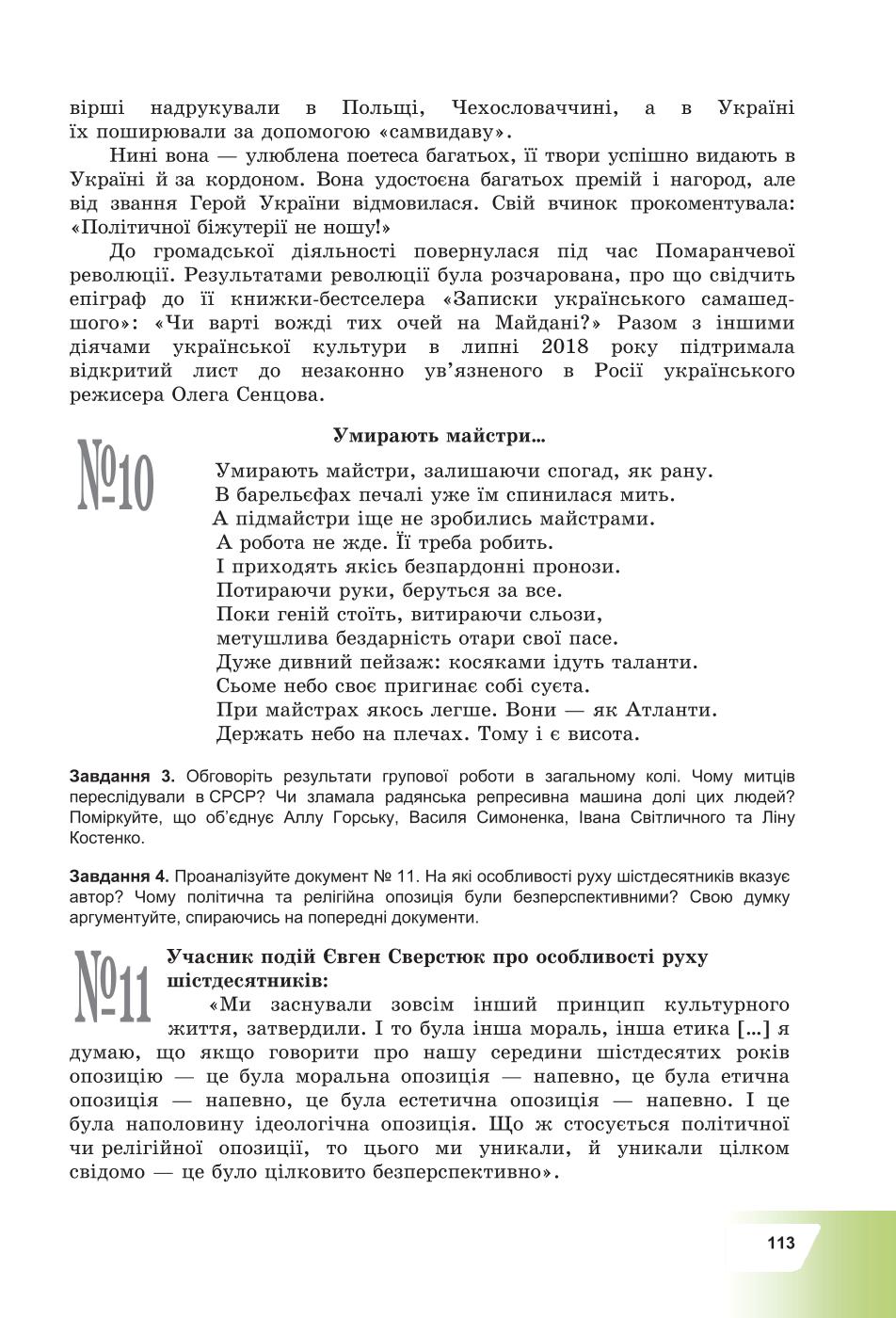 Мініатюра 113