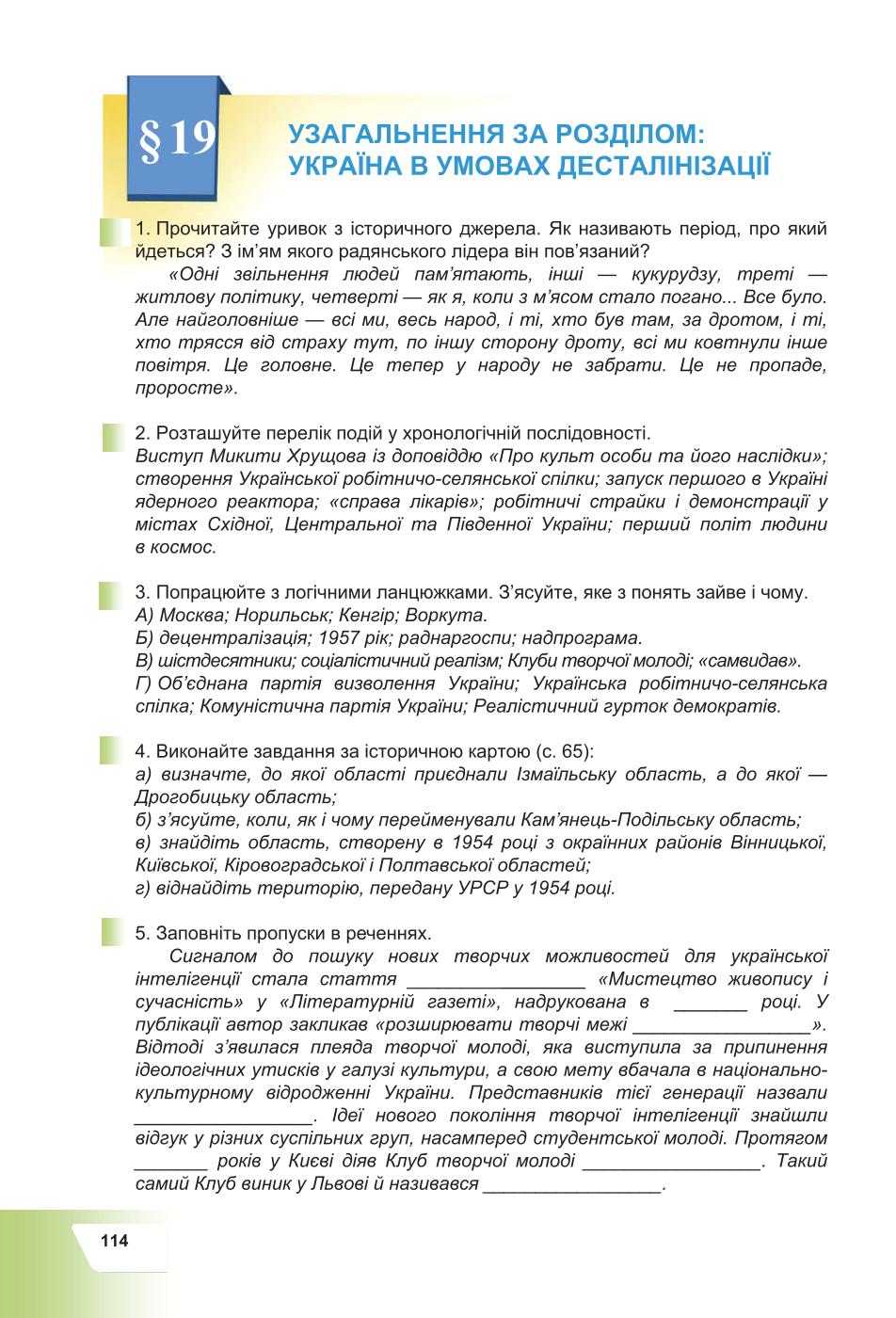 Мініатюра 114