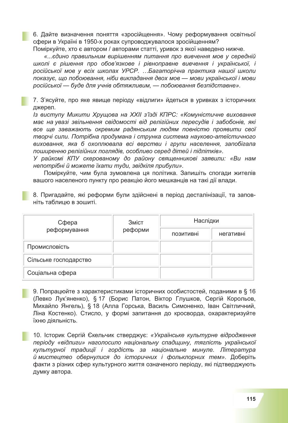 Мініатюра 115