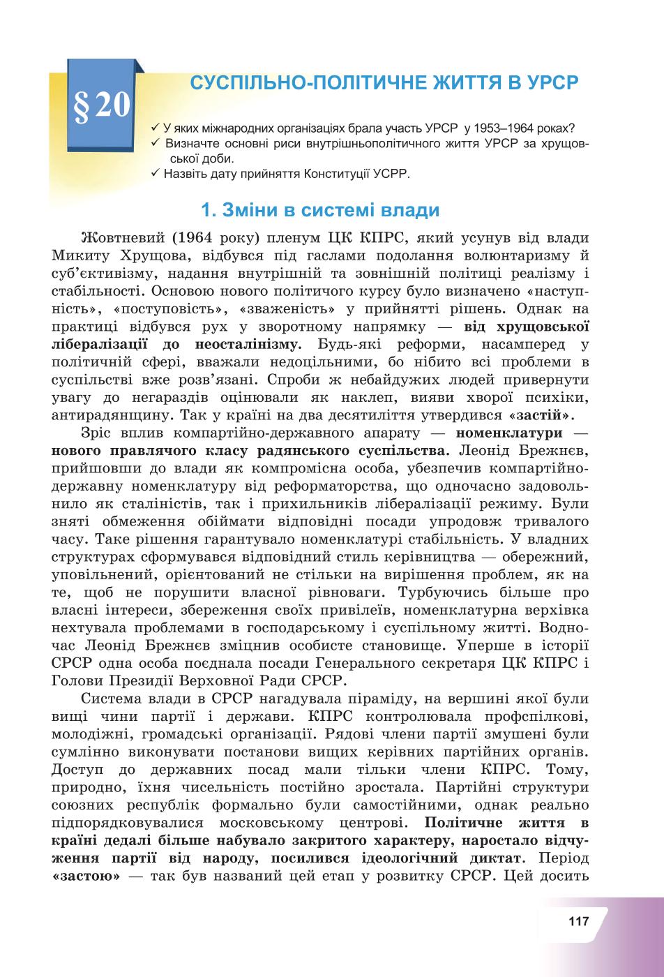 Мініатюра 117