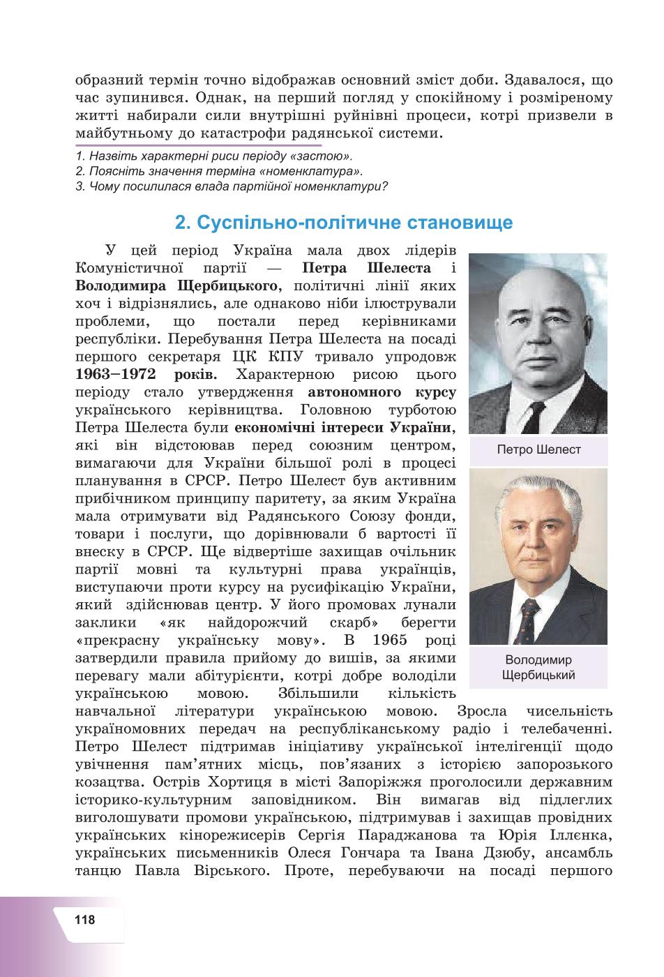 Мініатюра 118