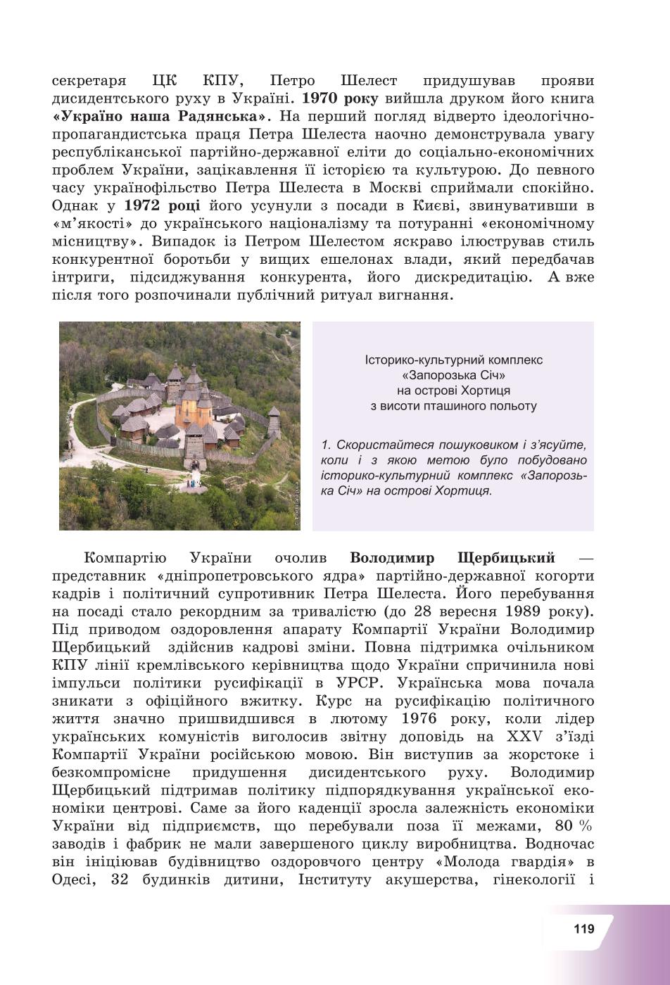 Мініатюра 119