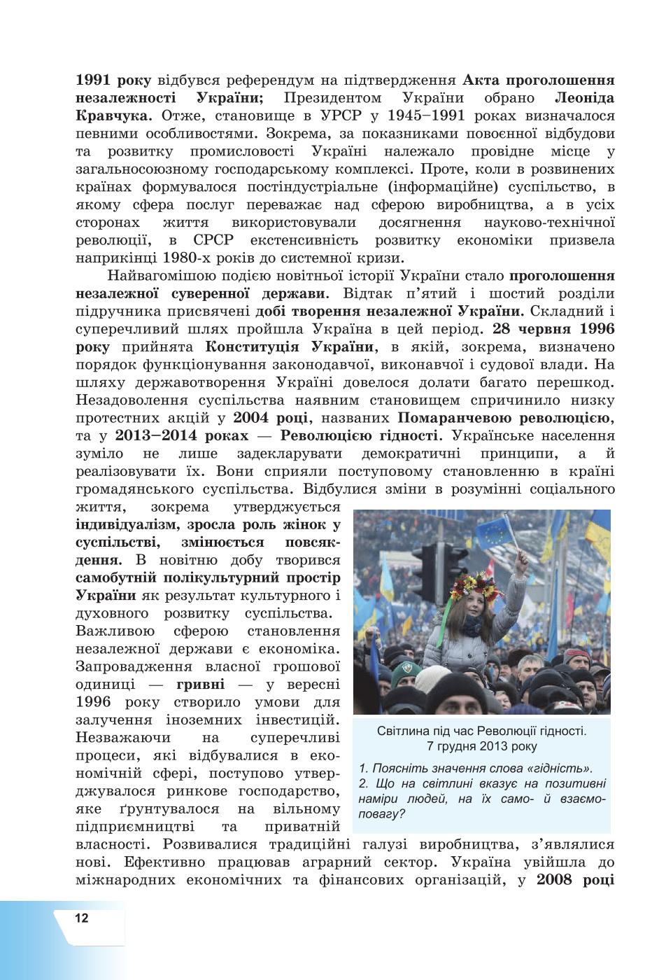 Мініатюра 12