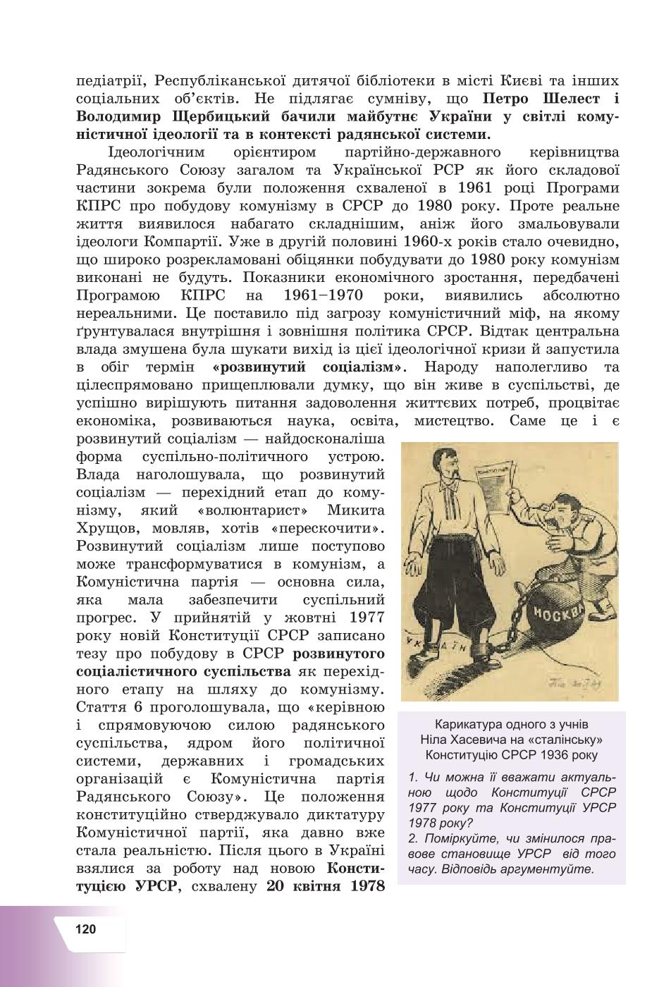 Мініатюра 120