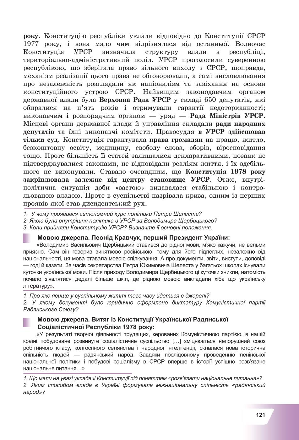 Мініатюра 121