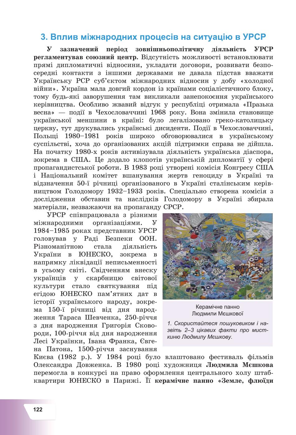 Мініатюра 122
