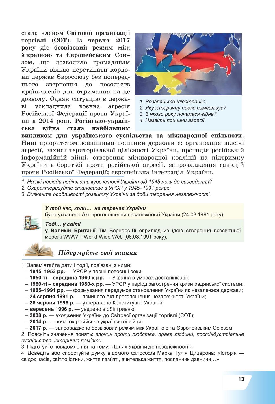 Мініатюра 13