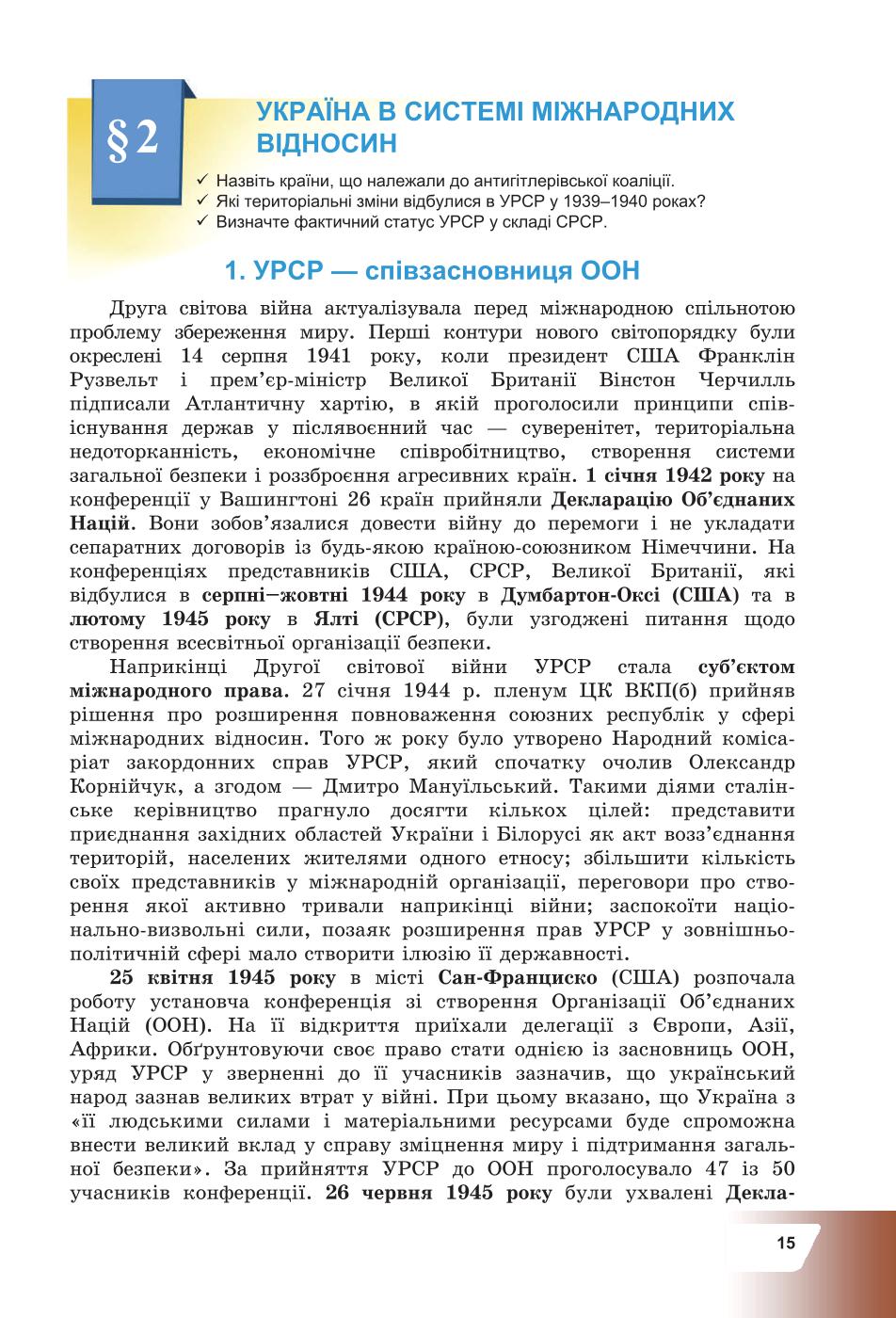 Мініатюра 15
