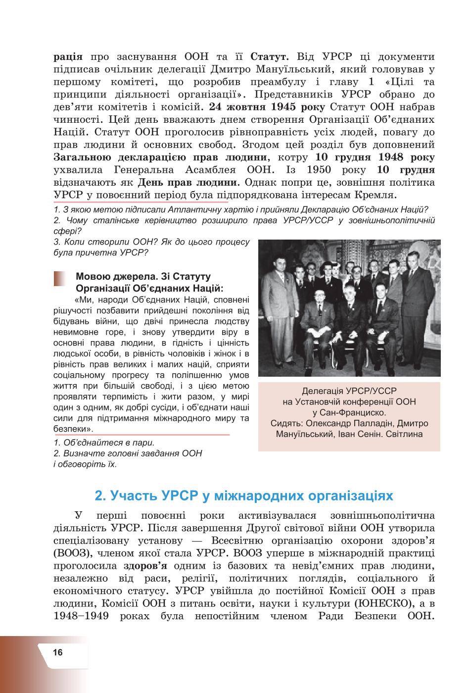 Мініатюра 16
