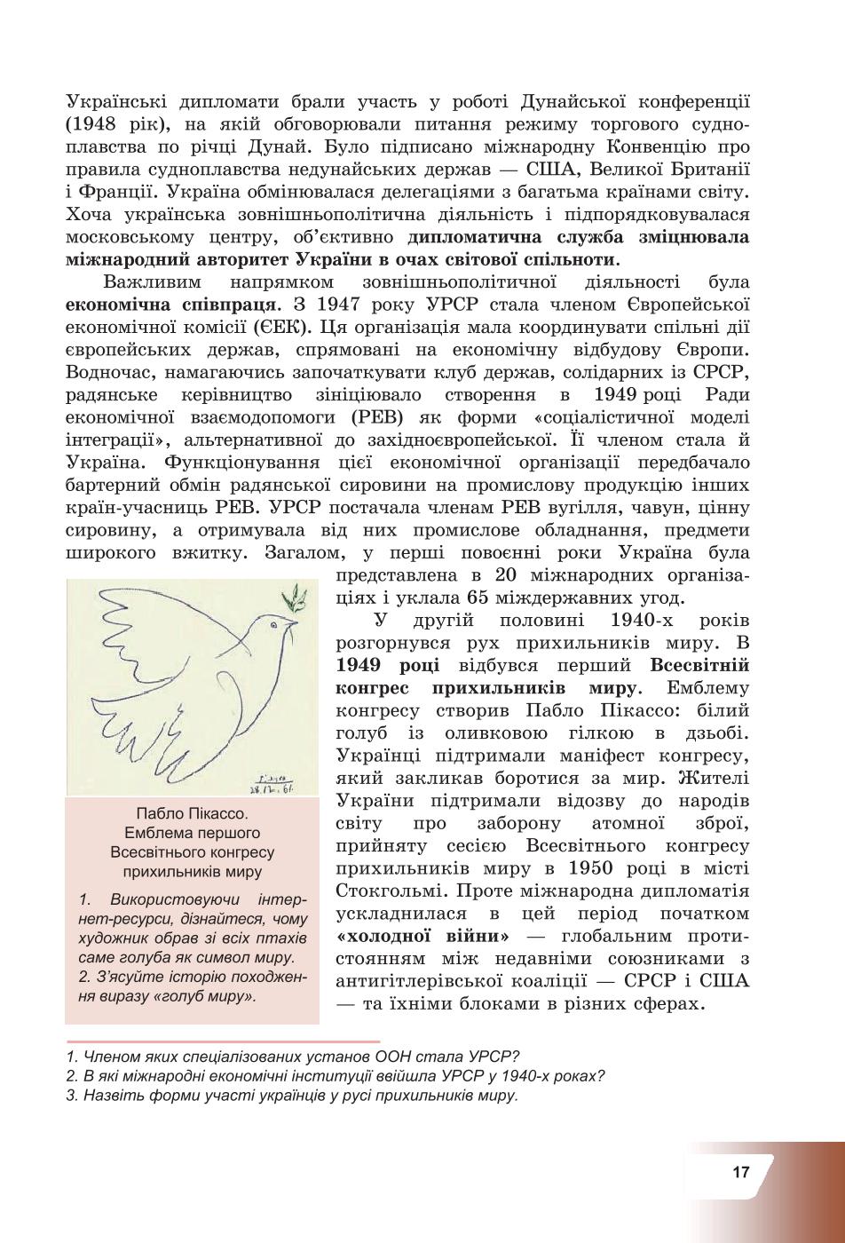 Мініатюра 17