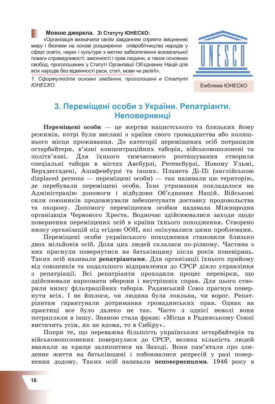 Мініатюра 18