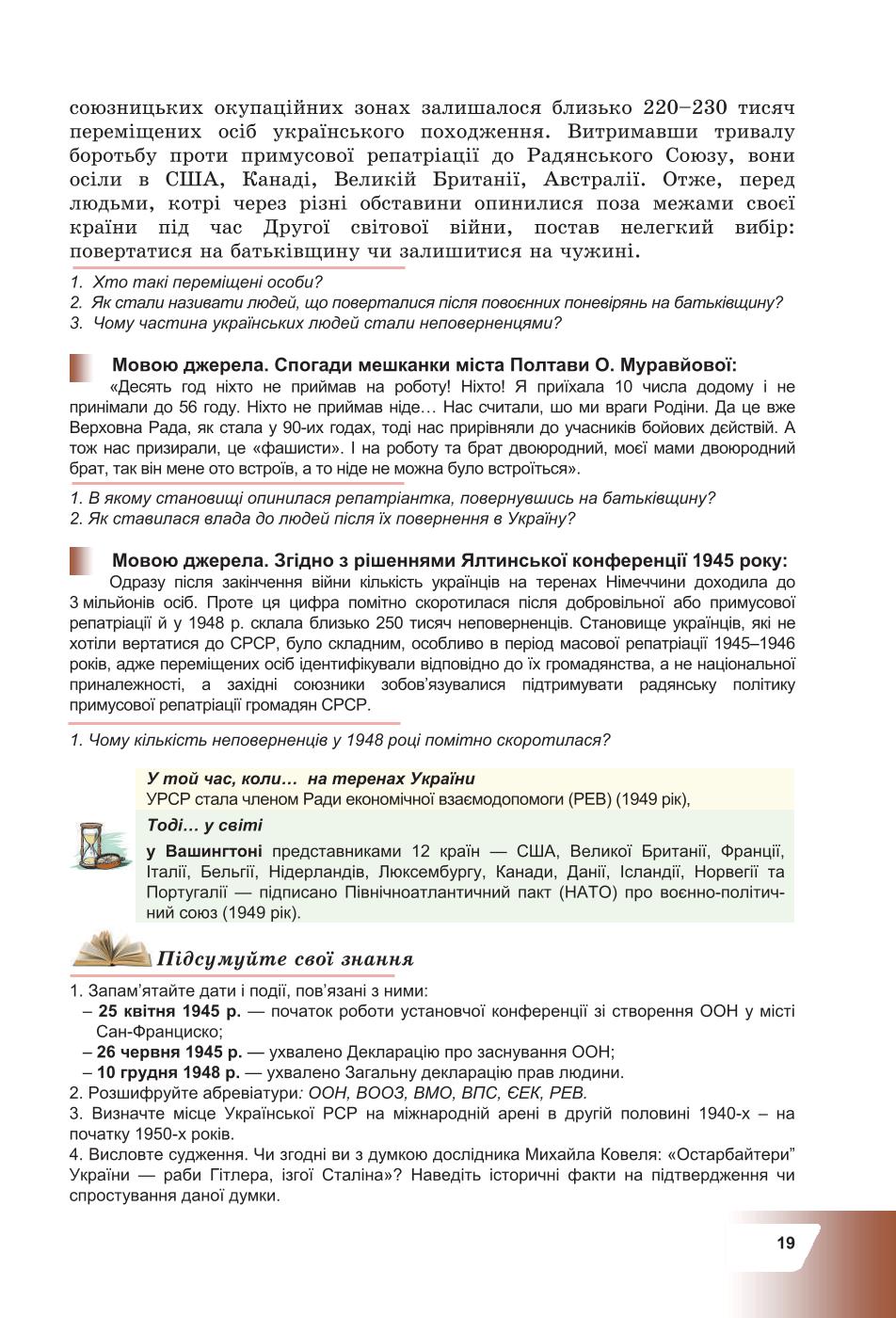 Мініатюра 19