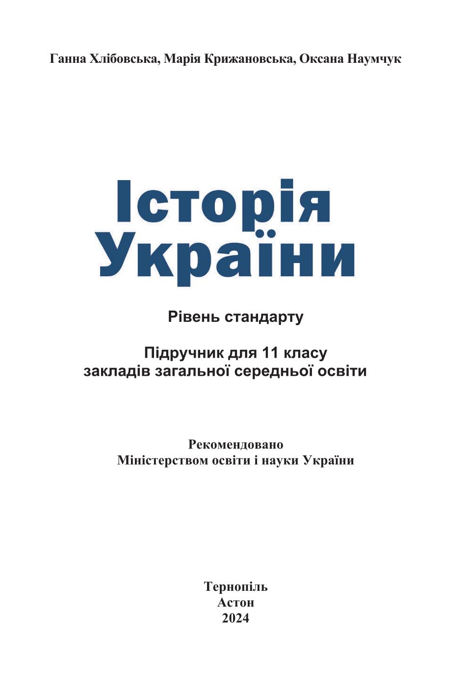 Мініатюра 2