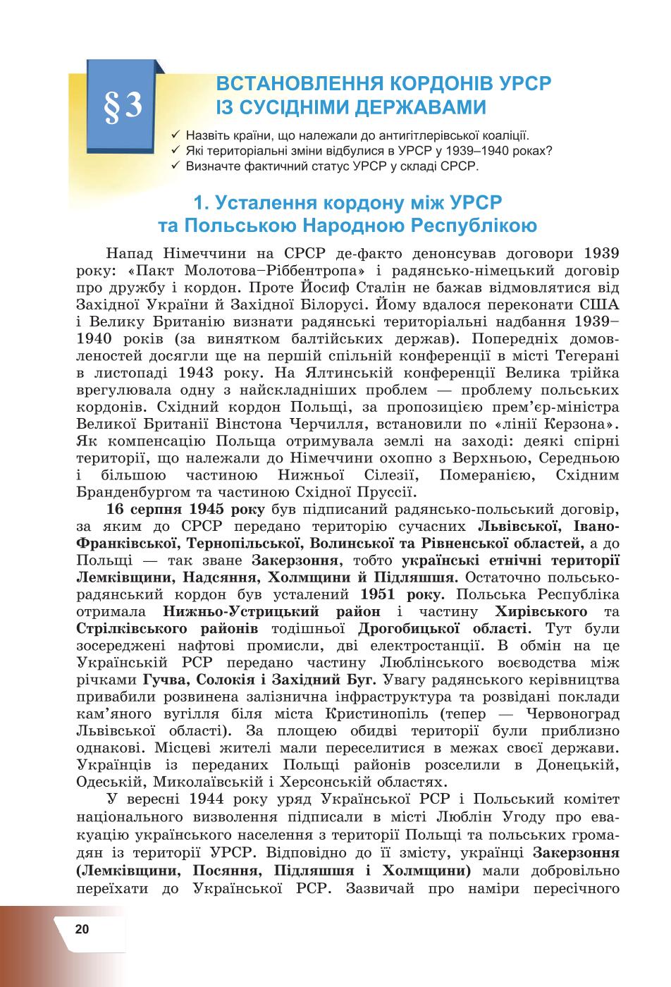 Мініатюра 20