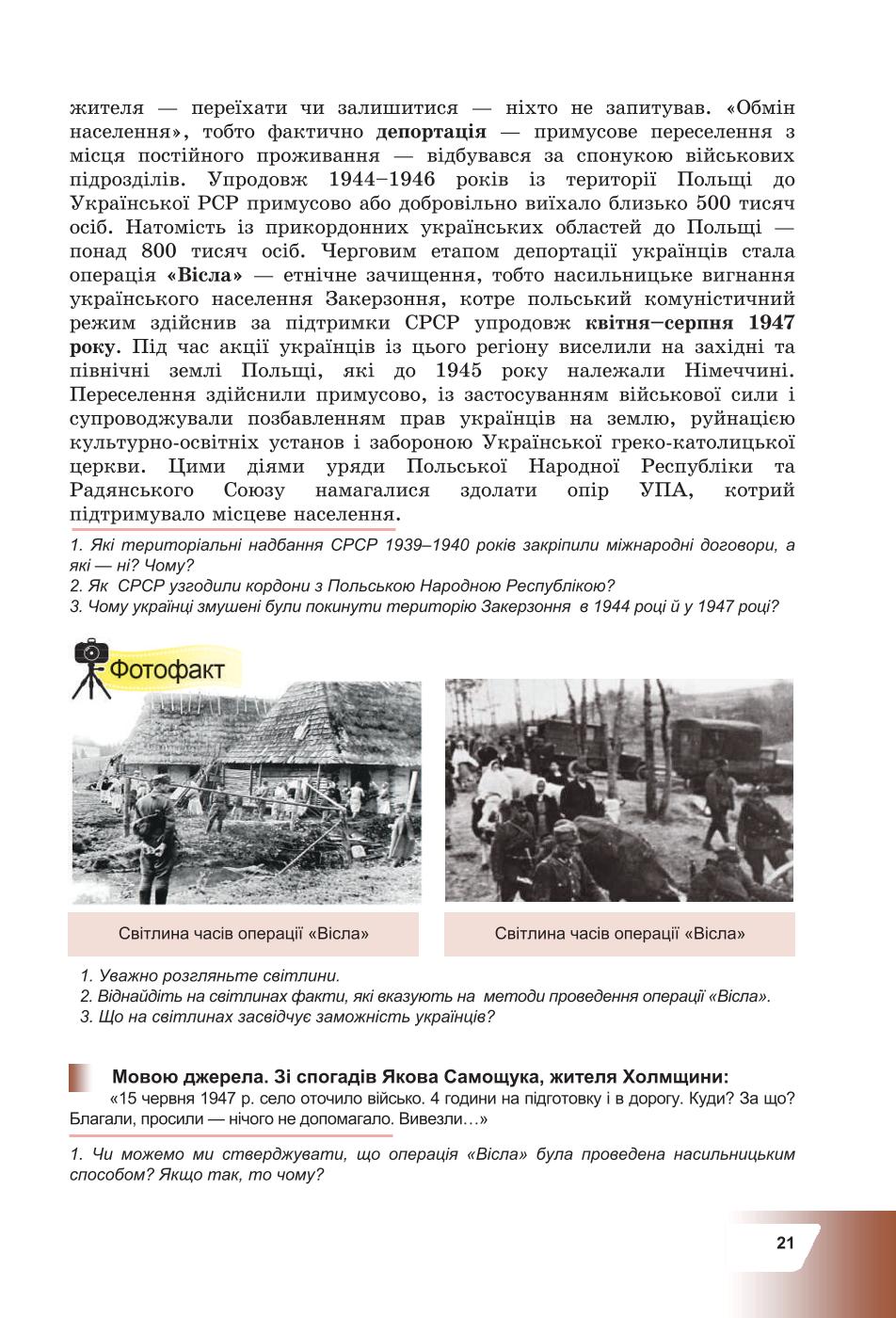 Мініатюра 21