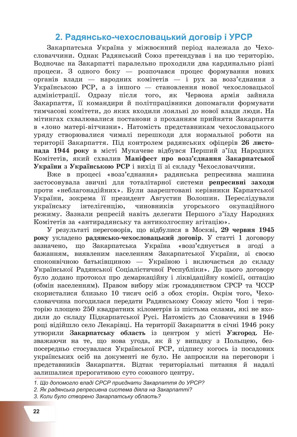 Мініатюра 22