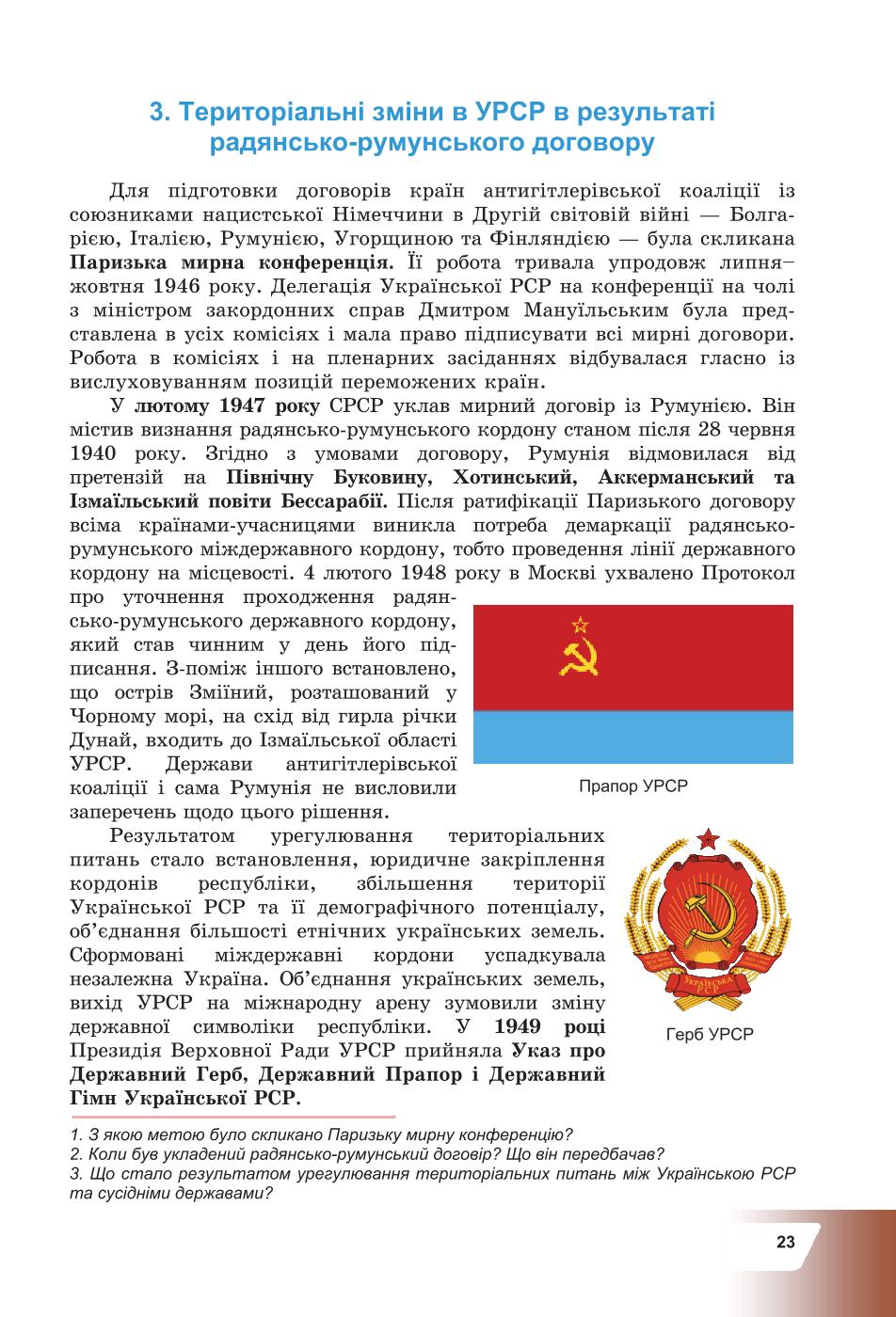 Мініатюра 23