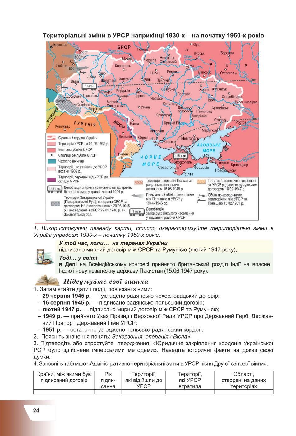 Мініатюра 24
