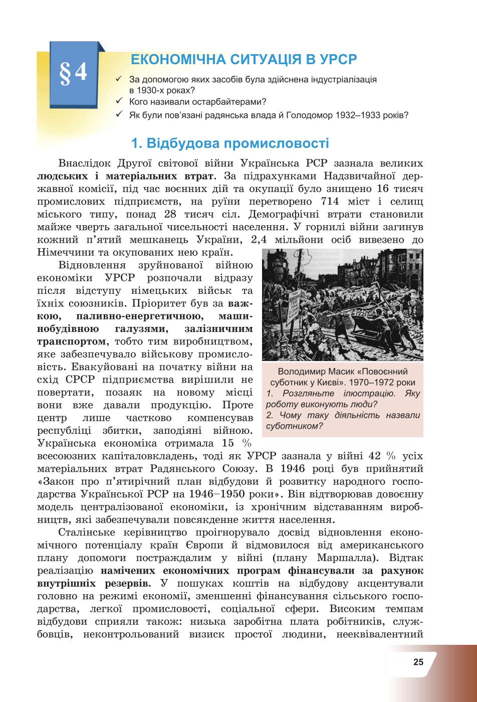 Мініатюра 25