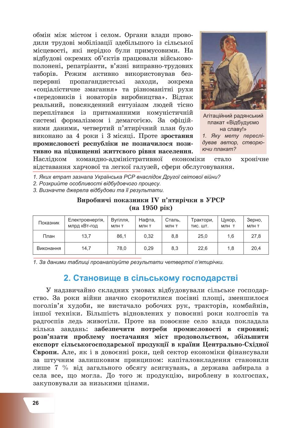 Мініатюра 26