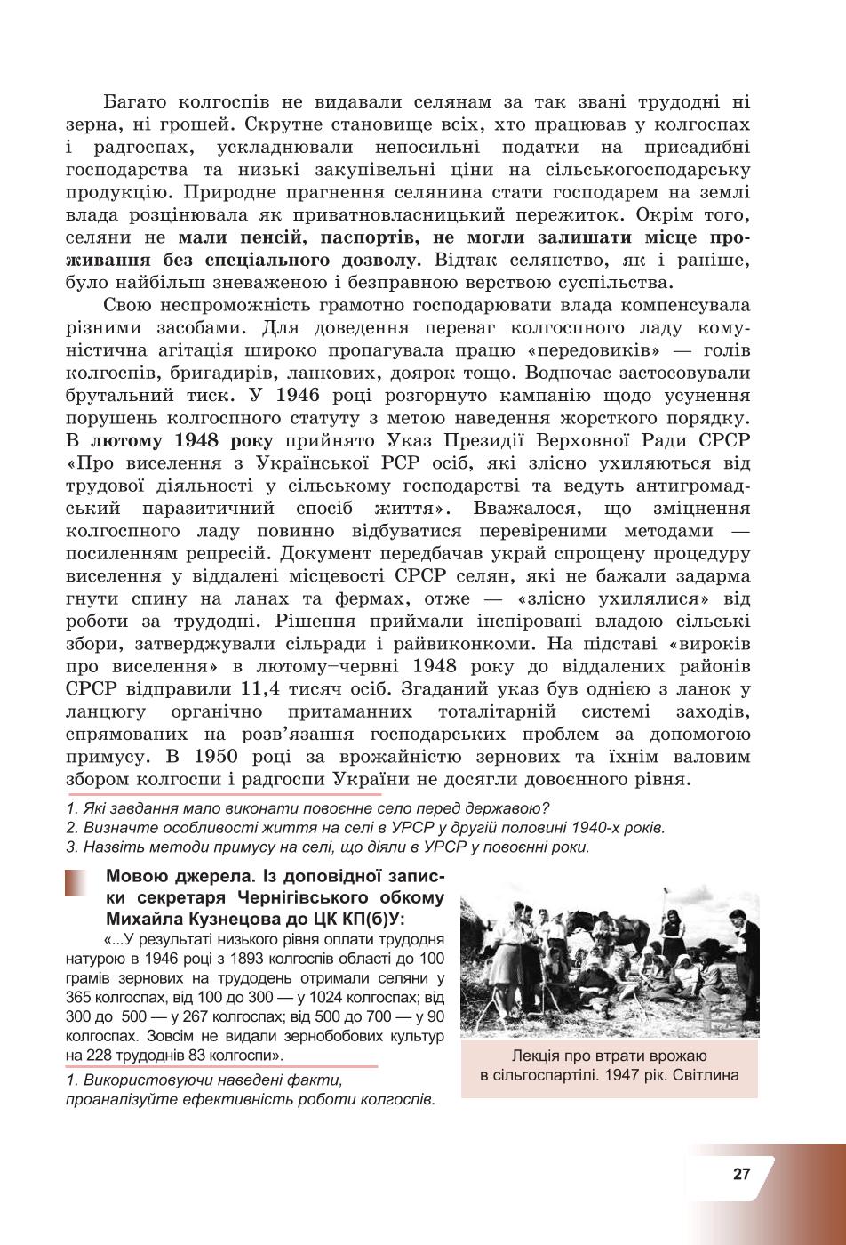 Мініатюра 27