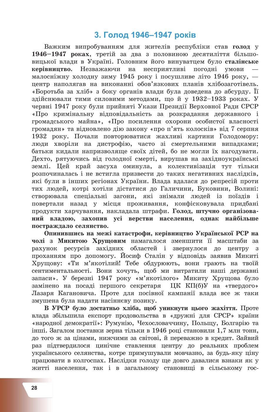 Мініатюра 28