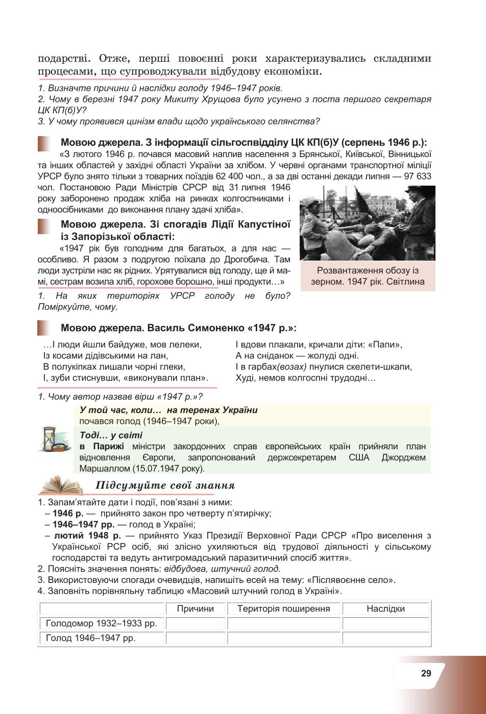 Мініатюра 29