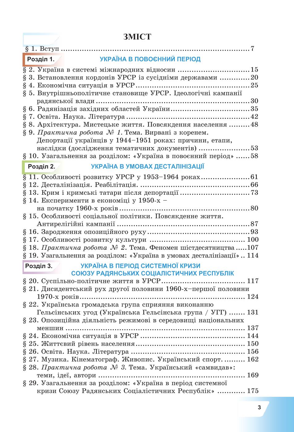 Мініатюра 3