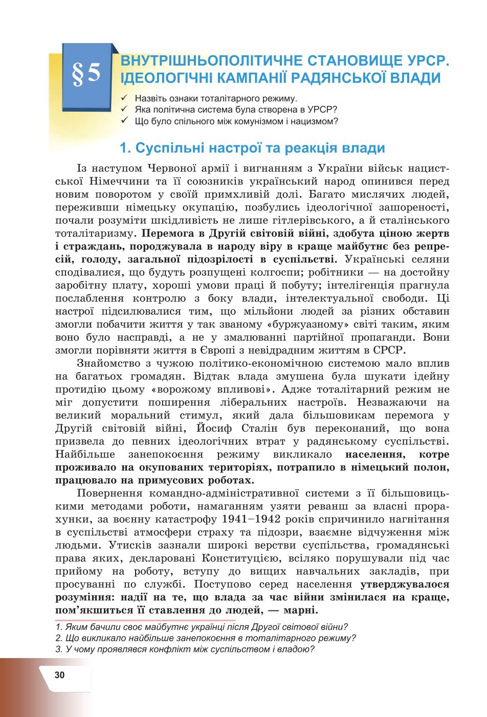 Мініатюра 30