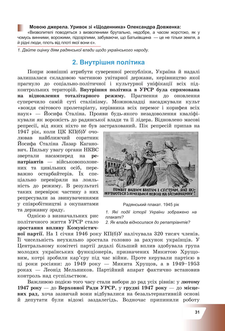 Мініатюра 31