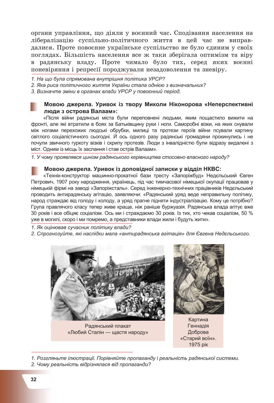 Мініатюра 32