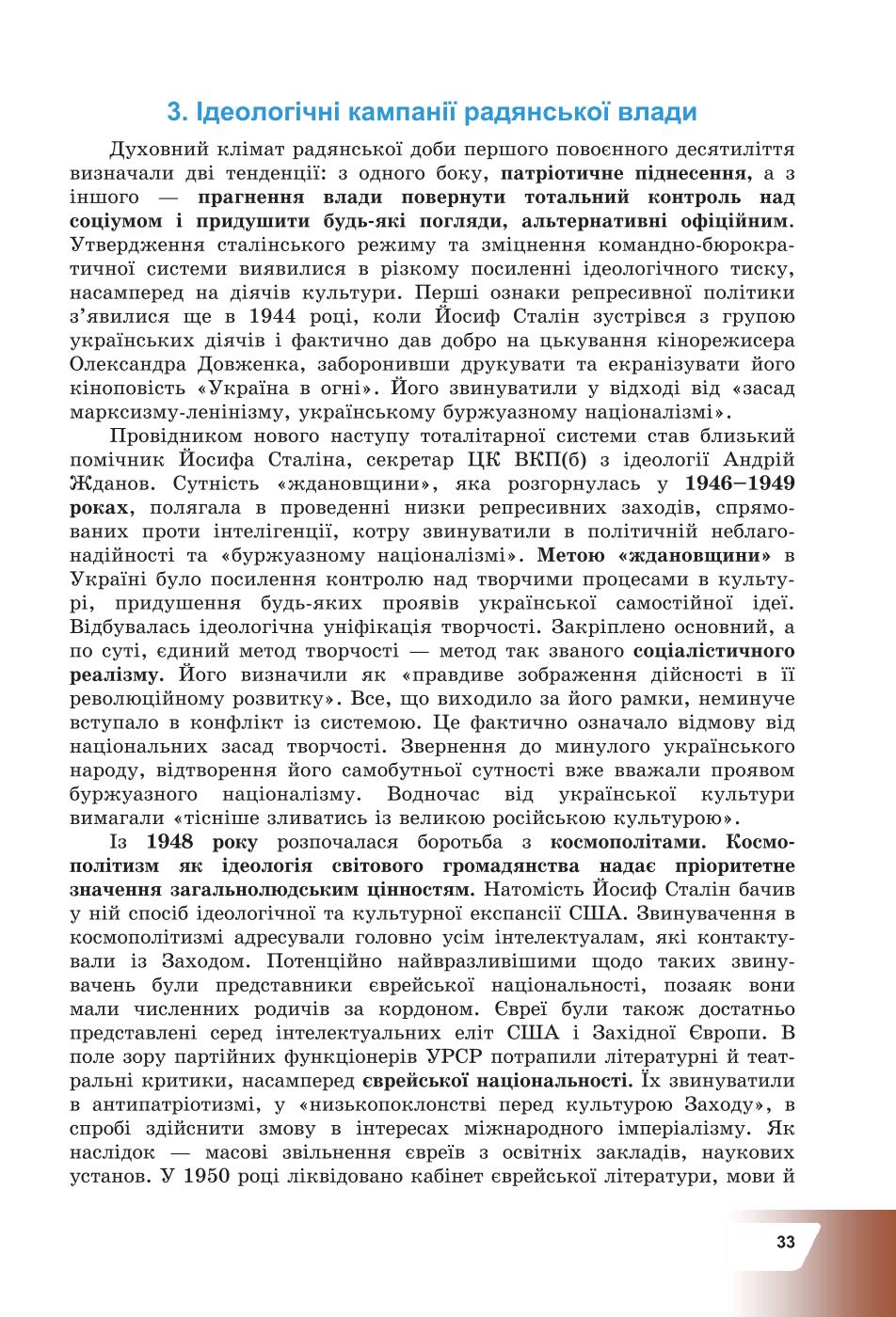 Мініатюра 33