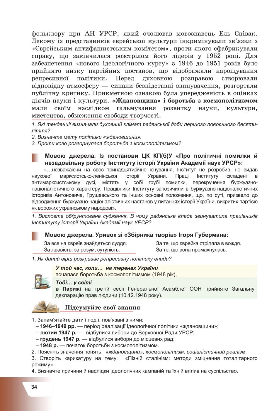 Мініатюра 34