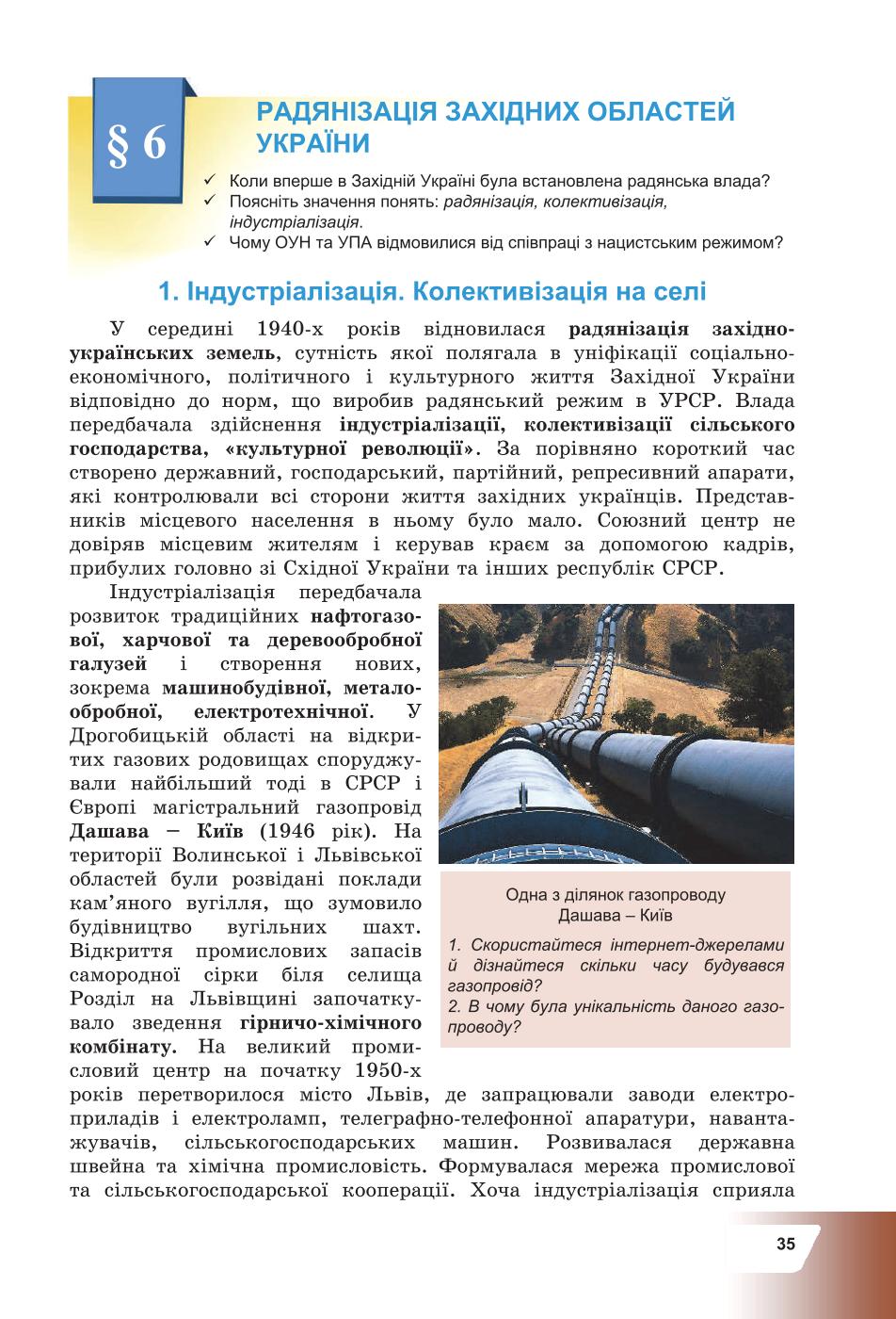 Мініатюра 35