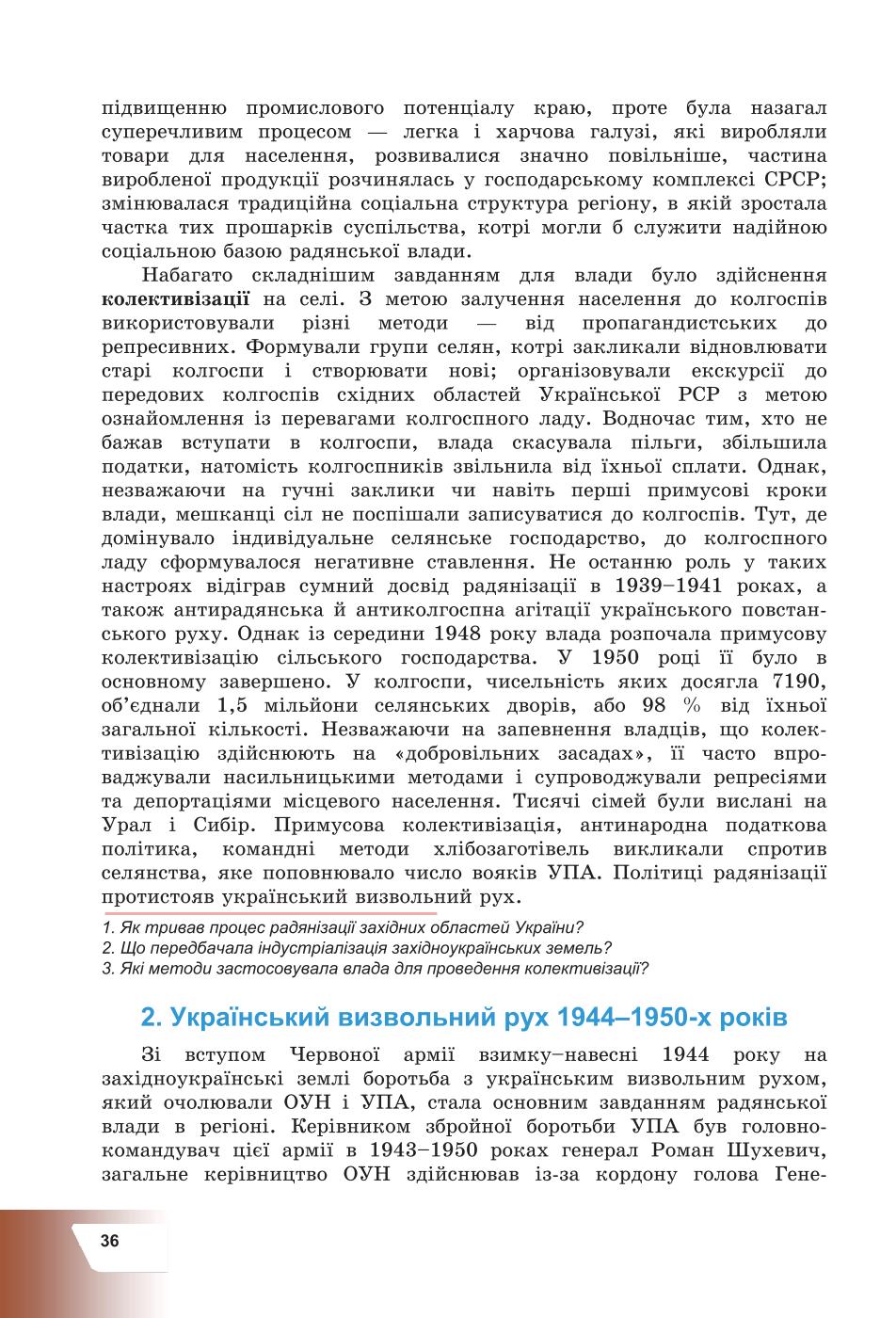 Мініатюра 36