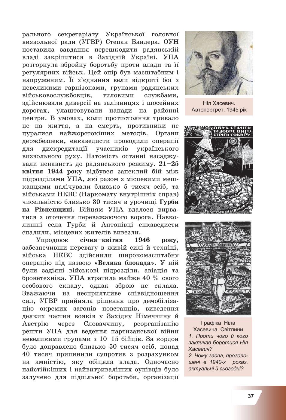 Мініатюра 37