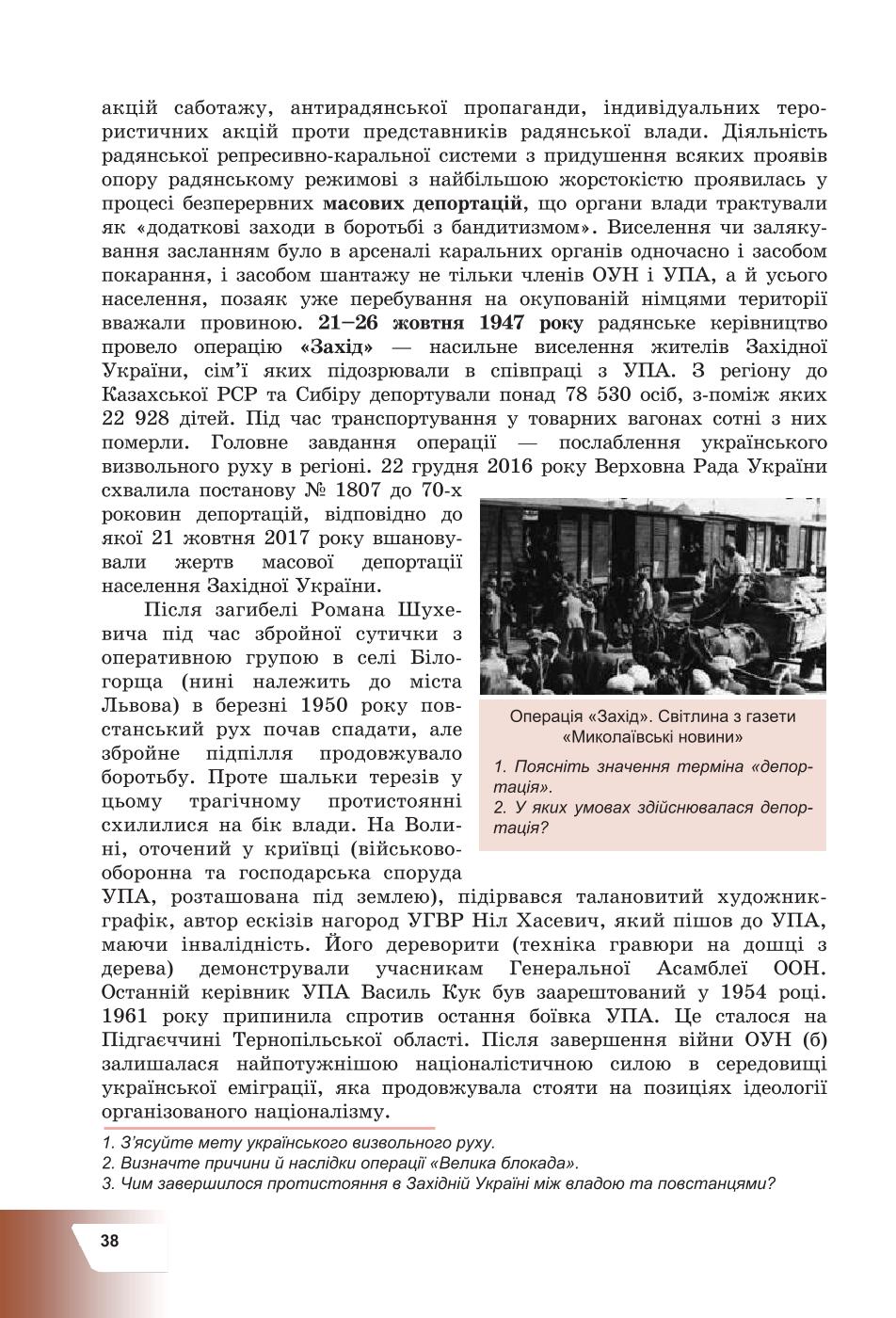 Мініатюра 38