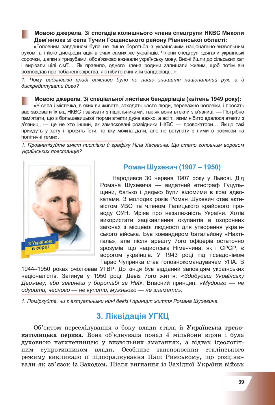 Мініатюра 39
