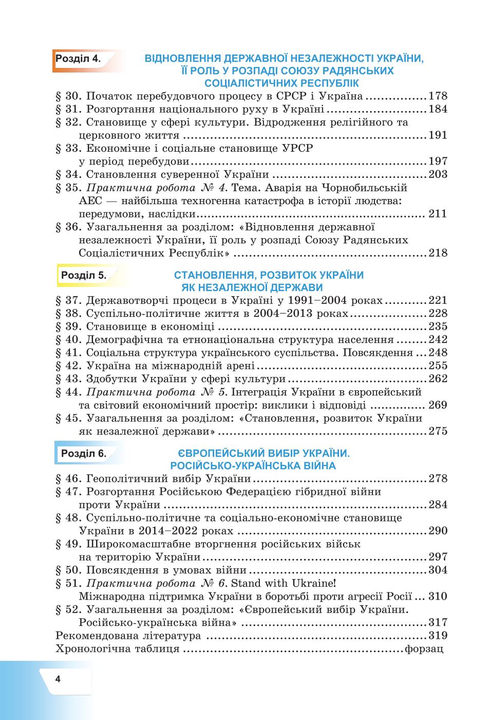 Мініатюра 4