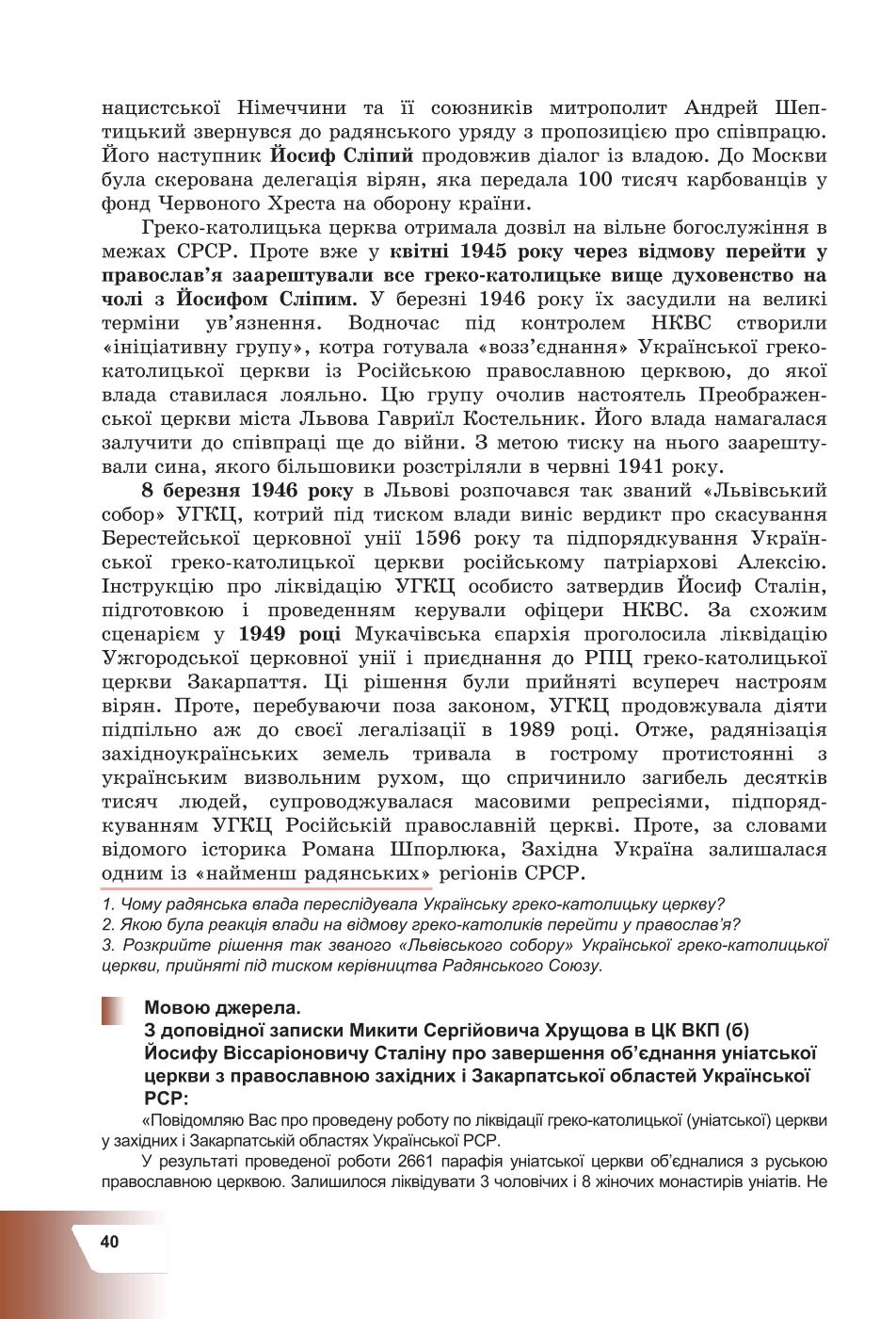 Мініатюра 40