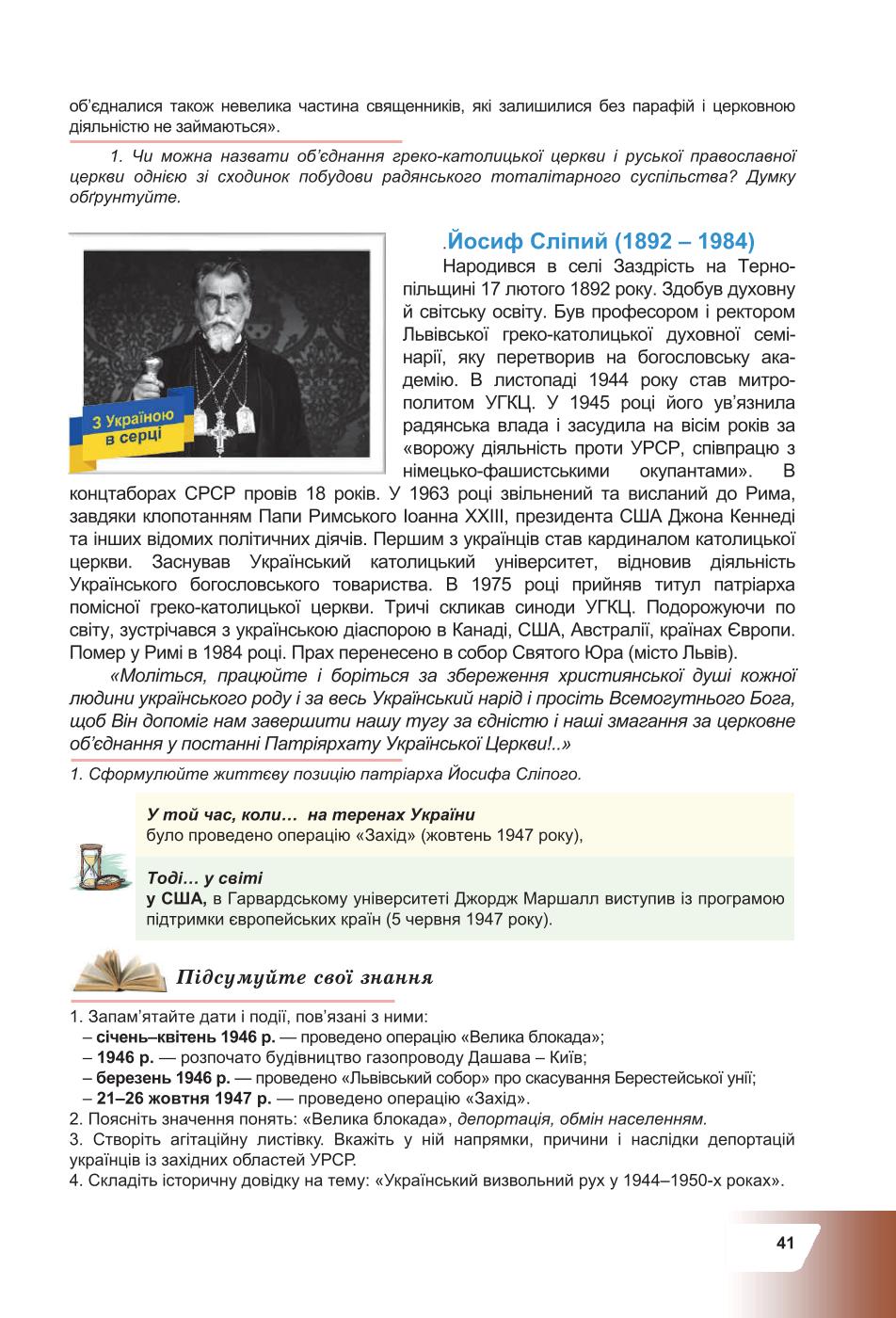Мініатюра 41
