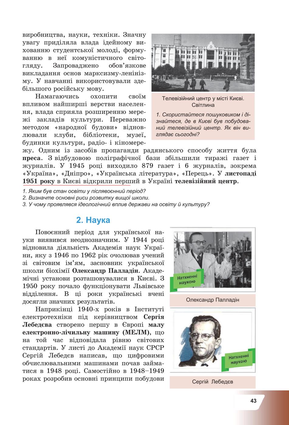 Мініатюра 43