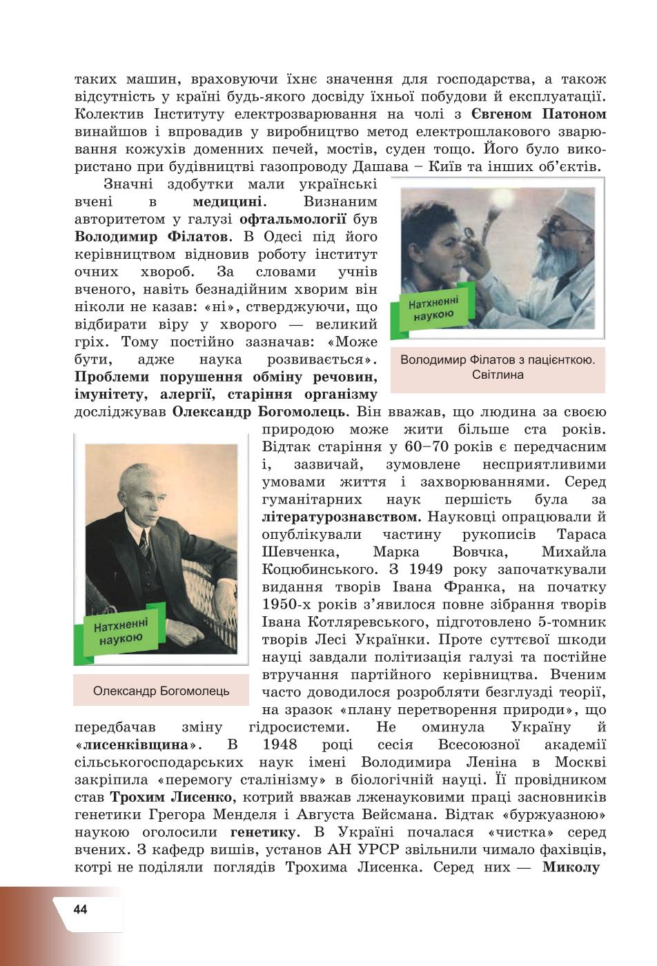 Мініатюра 44